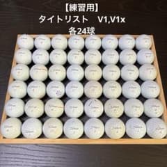 練習用】タイトリスト V1,V1x 48球（174） ロストボール - メルカリ