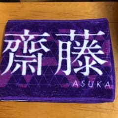 乃木坂46 マフラータオルのサムネイル