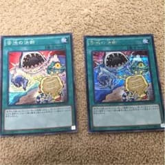 遊戯王苦渋の決断のサムネイル