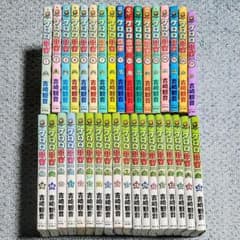 即日発送》ケロロ軍曹 全35巻セット - メルカリ