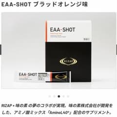 【RIZAP】ＥAAショット(１箱、未開封) EAA-SHOT アセロラ味 | サプリメント | ライザップ公式通販 RIZAP