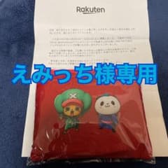 えみっち様専用のサムネイル