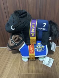 【新品】ウオッカ馬服　イクイノックス　ぬいぐるみ　2点セット