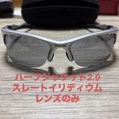 オークリー　ハーフジャケット2.0用レンズのみ Slate Iridiumのサムネイル