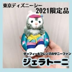 限定グッズ ディズニー ジェラトーニ ダッフィー  ストラップ 新品のサムネイル