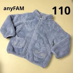 キッズ フリースジャケット ライトブルー　anyfam 110 ネコ　水色