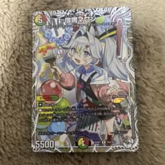 宿禰マロン キャラプレミアムトレジャー 1枚 ドラゴン娘 デュエマ