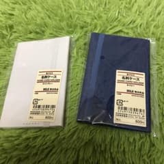 無印 名刺ケース セット 未使用おまけつきのサムネイル
