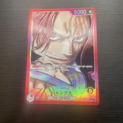 ぼ*ぼ様 ワンピースカード　シャンクス　リーダーのサムネイル