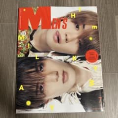 メンズノンノ 2024年7月号増刊 佐野勇斗 山中柔太朗 表紙 特製ステッカー付のサムネイル