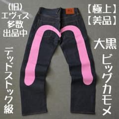 極上・美品】【エヴィス ビッグカモメ 大黒 ピンク EVISU デニム