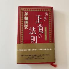ああ正負の法則のサムネイル