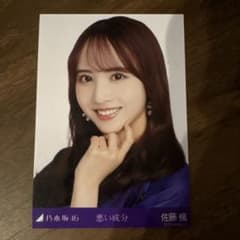 乃木坂46 佐藤楓 悪い成分 生写真のサムネイル