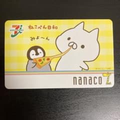 ねこぺん日和 nanacoカードのサムネイル