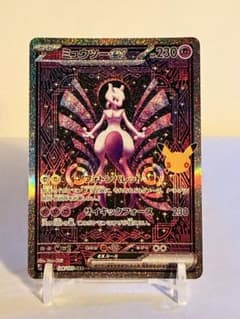 ミュウツーex SAR MEGA 拡張パック 30thのサムネイル