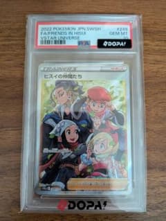 【PSA10】ヒスイの仲間たち SR s12a 249/172のサムネイル