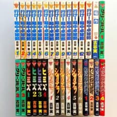 古谷実セット 大人買い 古谷実 6作品 全巻セット - メルカリ