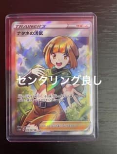 ナタネの活気　sr 横線なしのサムネイル