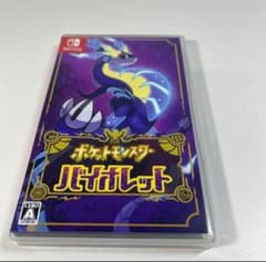 ポケットモンスター バイオレット Nintendo Switch　美品のサムネイル