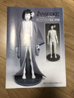 イノセンス 球体関節人形（DVDなし）コレクターズボックス特典のサムネイル