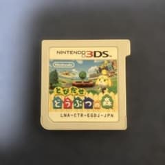 とびだせ どうぶつの森 ニンテンドー3DS ソフトのサムネイル