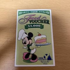 ディズニークーポンのサムネイル