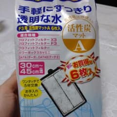 KOTOBUKI 活性炭マットA 6枚入　F3用のサムネイル