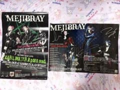 MEJIBRAY ポスター 直筆サイン入り 2012年 MEJIBRAY ポスター 直筆サイン - メルカリ
