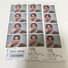 コムドット 早期予約特典 4カットフォトカード ひゅうがのサムネイル