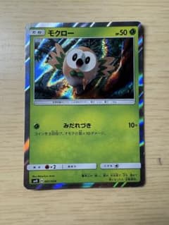 モクロー サン&ムーン ピカチュウと新しい仲間たち キラ 001/004のサムネイル