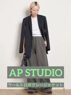 新品AP STUDIO ウールトロボクシージャケット ネイビー - メルカリ