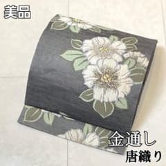 唐織り 金通し 椿 唐花 正絹 金糸 袋帯 黒 グレー 白 緑 709 - メルカリ