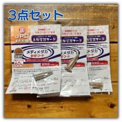 メダカ 餌 めだか膳 生体管理フード 針仔フード トップブリーダー推奨 試供品