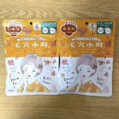 [Limited Edition] KOSE Keana Komachi Face Mask, Osmanthus, 2-Pack Set