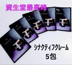 【匿名配送】シナクティフ　クレームn クレームn - クリーム - シナクティフ | クレ・ド・ポー ボーテ公式サイト