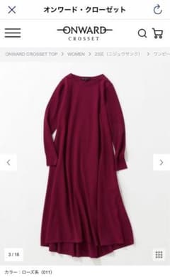 新品：23区　ヴィスコース ストレッチ ニット フレア ワンピースのサムネイル