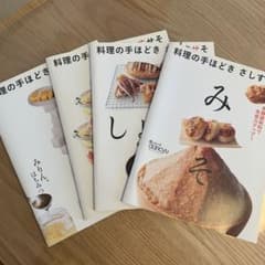 お値下げ！dancyu 料理の手ほどきさしすせそのサムネイル