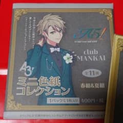 A3! 미니 색종이 무카사카 늪