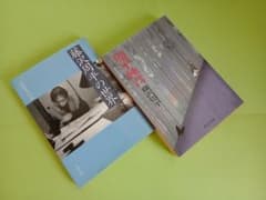 藤沢周平 文庫本 2冊セットのサムネイル