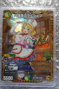 デュエマ 料理長のラビシェフ 金トレジャー - メルカリ