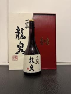 空瓶 十四代 龍泉 化粧箱付きのサムネイル