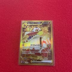 ラウドボーンex URのサムネイル