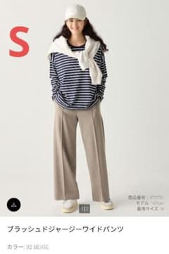 UNIQLO ブラッシュドジャージーワイドパンツ S ベージュのサムネイル