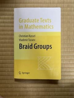 Braid Groupsのサムネイル