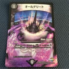 オールデリートのサムネイル