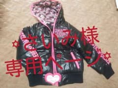 ꙳★*【さいみ様専用】ダウンジャケット꙳★*゜のサムネイル