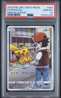【PSA10】ピカチュウ CHR ポケモンカード ドリームリーグのサムネイル