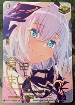 ヴァンガード/運命星戦/EXS/サイン/Morfonica 倉田 ましろ - メルカリ