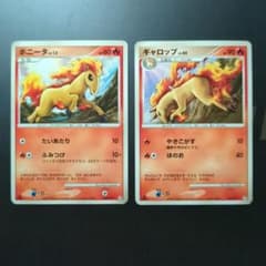 ポケモンカード ポニータ 006/017 ギャロップ 007/017 2枚セット
