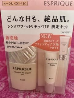 エスプリーク シンクロフィットリキッドUV 限定キット OC410のサムネイル